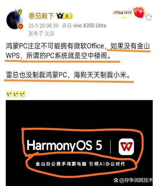 软件生态重塑 鸿蒙为何能跨越应用封锁的鸿沟